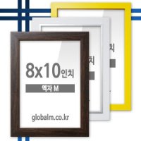 유리포함 사진액자 8x10인치 12종