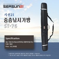 시선21 중층낚시가방 ST-76