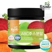 토종마을 HACCP인증 국산 ABC주스분말 200g