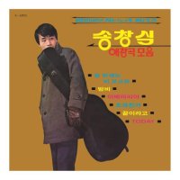 세일뮤직 LP 송창식 애창곡 모음 별밤에 부치는 노래 씨리즈 180g