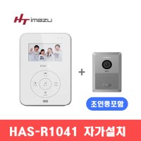 현대비디오폰 디지털 4 3인치 HAS-R1041B