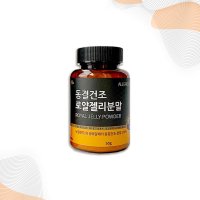 올그린라이프 뉴질랜드 동결건조 로얄제리 분말 파우더 50g