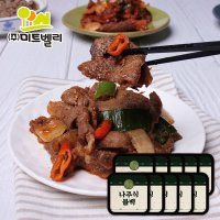 미트벨리 맛딜 나주식 돼지불백 200gx10팩