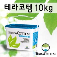 테라코템 10kg - 토양수분보습제