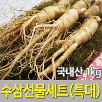 수삼선물세트 특대 1kg 1kg 1개