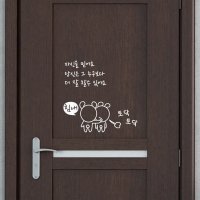 그래픽스티커 pp116-힘내 토닥토닥