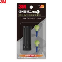 3M 이어플러그 손잡이형 소음방지 귀마개 차음