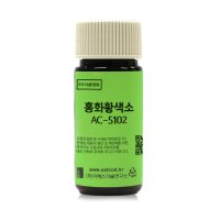 슬라임 천연색소 홍화황색소 20g