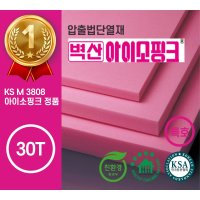 벽산 아이소핑크 30T (3장) 압출법단열재 압축스티로폼 단열재 비접착 600x900  3개