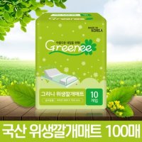 그리니 위생깔개매트 100매/국내생산/성인용기저귀