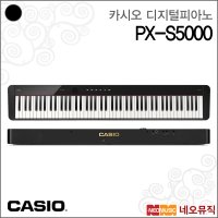 PX-S5000  카시오 PX-S5000/BK