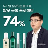 바이브랩 두피개선 탈모앰플+영양제+샴푸set