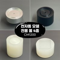 큐캔시머 전자동 전용 몰 사각300ml 몰드 받침대 CM1200