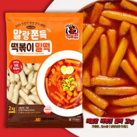 떡불킹 떡볶이 밀떡 2kg 가정용 업소용