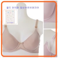 마더피아 매끈수유겸용브래지어 BCD YBR1114 LE1203735866