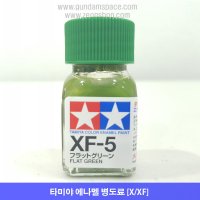 타미야 에나멜 그린 무광 XF-05