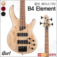 콜트 콜트베이스기타G Cort B4 Element Artisan 시리즈