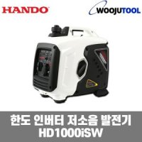 한도 인버터 저소음 발전기 iSW 1 14kw 61dB HD1000