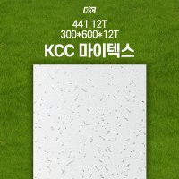 KCC 마이텍스 12T 천장 마감재 석고보드 텍스