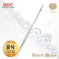 영창 알버트웨버 플룻 입문용 연습용 플루트 AWFL-110