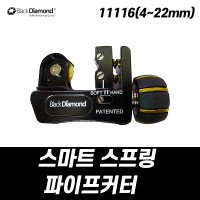 블랙다이아몬드 스마트스프링파이프커터 11116 4-22mm