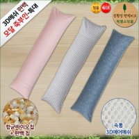 친환경편백아트 3D매쉬 편백 기능성 모달 바디필로우 - 특대