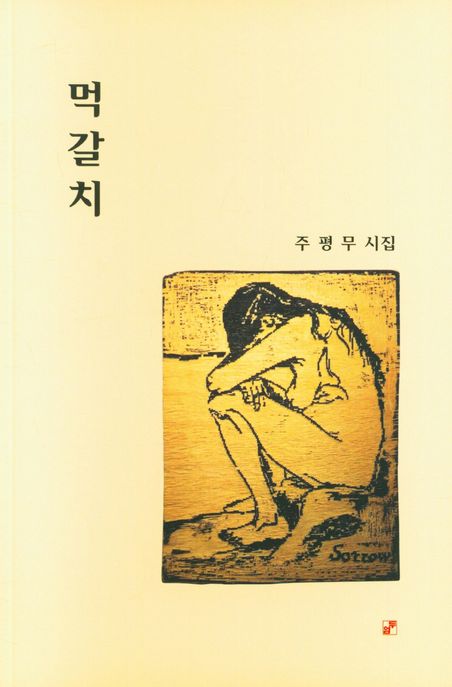 9791198011411