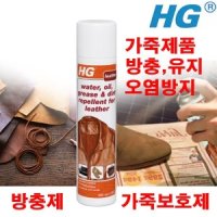 HG가죽보호제500ml 가죽클리너 가죽곰팡이제거 쇼파가죽영양제얼룩제거제