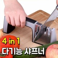 칼갈이 칼가는기계 나이프 가위갈기 샤프너