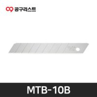 올파 OLFA 다목적 커터날 12 MT-1 CS-5 MTB-10B XMT-1