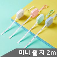 델리 미니 줄자 2m 1개입