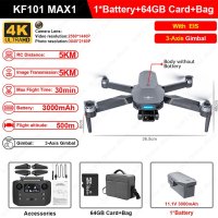 kf101 max gps drone 4k professional hd 카메라 5g wifi fpv dron 3-axis gimabal brushless foldable rc qua