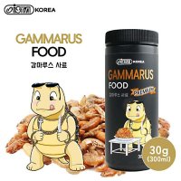 이스타 감마루스 30g