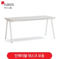 퍼시스 퍼시스책상 FDD012NN FDD014CN FDD016NN FDD018CN