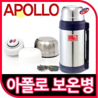 아폴로 보온병 2L 보온보냉병 아폴로보온병 대용량 AP-2000