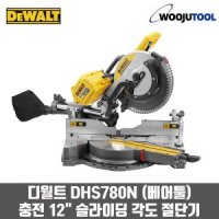 디월트 60V 슬라이딩 각도 절단기 베어툴 DHS780N