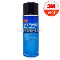 3M 실리콘윤활제 실리콘루브리컨트 255g