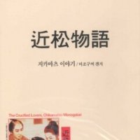 DVD 지카마츠 이야기 近松物語 A Story From Chikamatsu - 미조구찌겐지