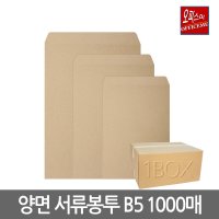 중앙세경 양면 각대봉투 서류봉투 A3 500장 1박스