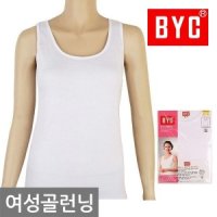 BYC 여성골런닝 여자 메리야스 나시 면티 속옷 민소매 학생