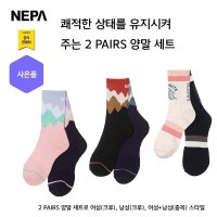 네파 남 여 2 PAIRS 양말 SET 프라자점 남성026 7IC8313 7I28307 7I18306 1