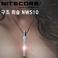 티타늄 구조용휘슬 조난용 호루라기 나이트코어 NWS10