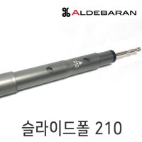 알데바란 슬라이드폴210 알루미늄폴 타프 타프스크린 12일 예정