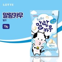 롯데웰푸드 말랑카우 밀크 79g