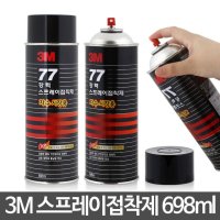 3M 스프레이 접착제 강력본드 뿌리는 단열벽지