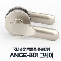 그레이 안방 빈티지 손잡이 61924294 ANGE-801