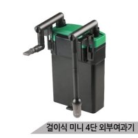 걸이식여과기 미니외부여과기 4단어항여과기 AMZ-605B