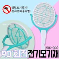 전기모기채 전기파리채 회전모기채 모기퇴치 SIK-002