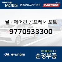 현대모비스 슬로우 블로우 퓨즈 50A 아반떼XD 투싼 리베로 스타렉스 포터2 프라이드 마이티 마이티 특장 뉴 파 918504A000