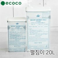 오륜산업사 초간단 맞춤 휴지통 펼침이 종량봉투 쓰레기통 50L